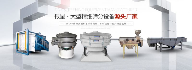 振動篩分機原理，及主要應(yīng)用